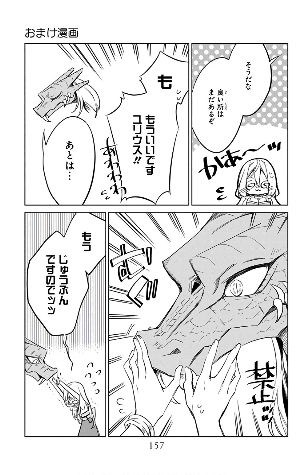 Azfareo no Sobayounin - Chapter 19 - Page 37