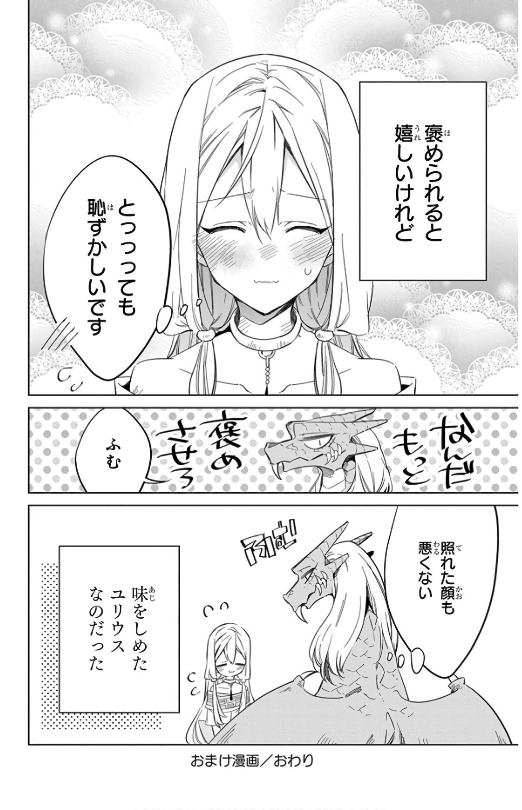 Azfareo no Sobayounin - Chapter 19 - Page 38