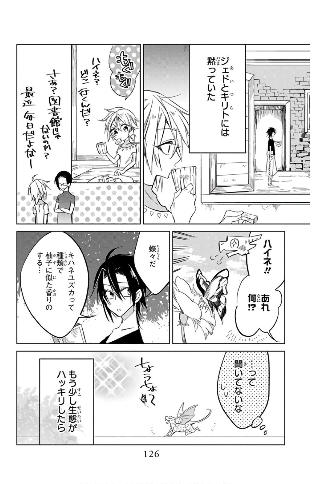 Azfareo no Sobayounin - Chapter 19 - Page 6