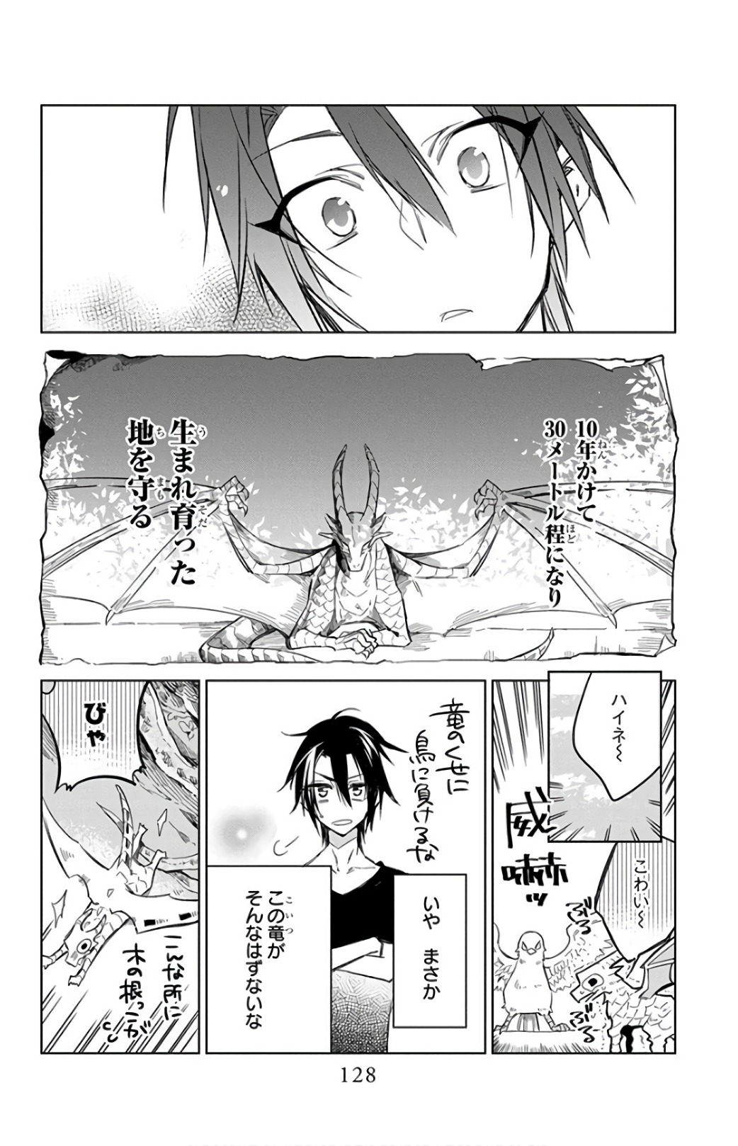 Azfareo no Sobayounin - Chapter 19 - Page 8