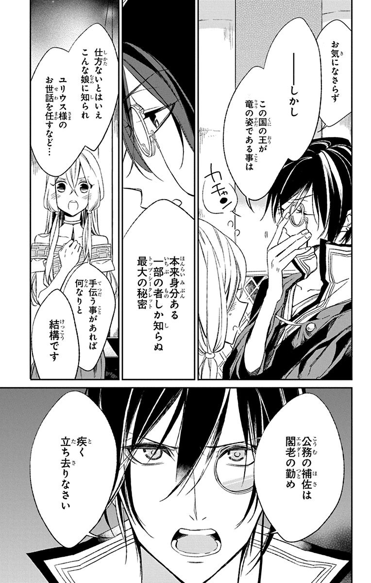 Azfareo no Sobayounin - Chapter 2 - Page 11