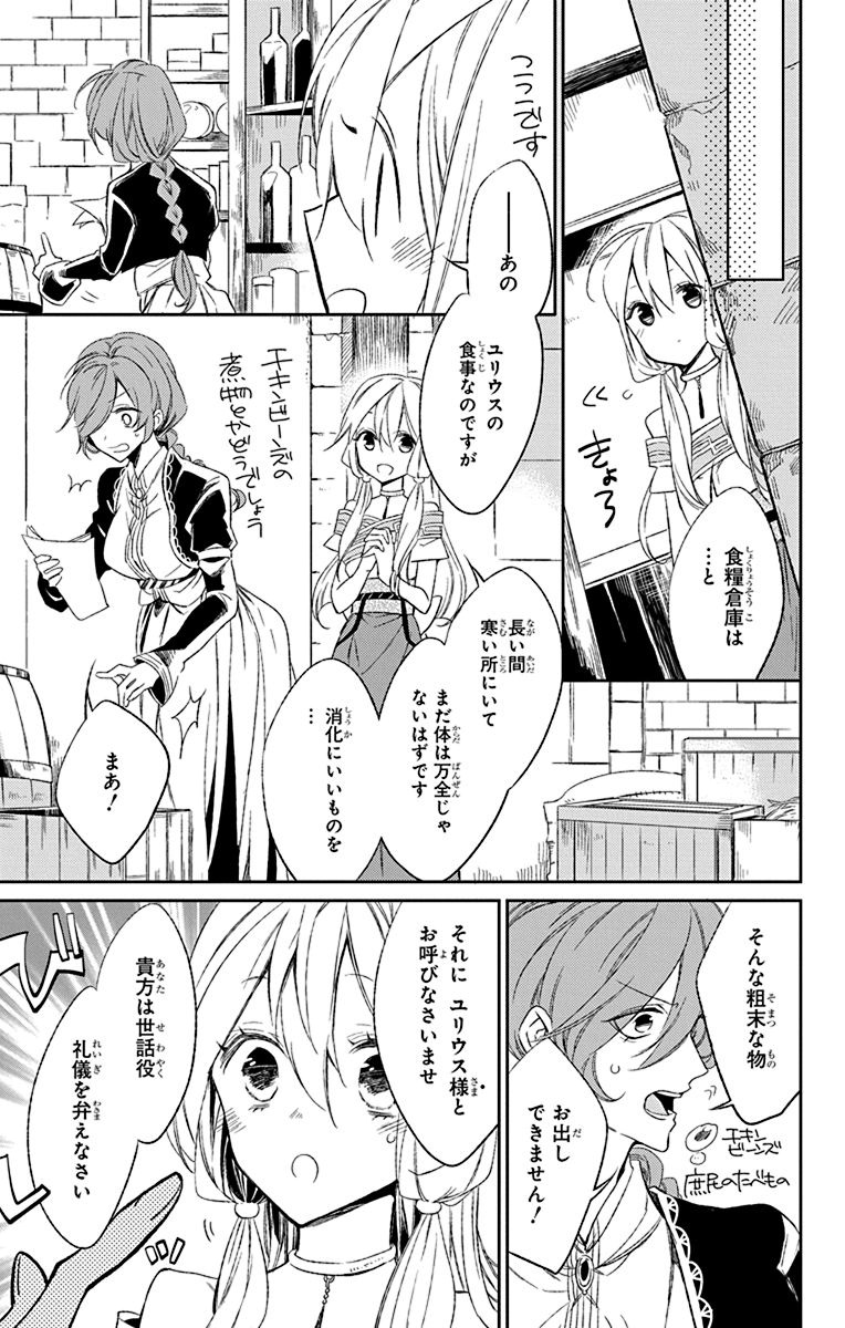 Azfareo no Sobayounin - Chapter 2 - Page 13