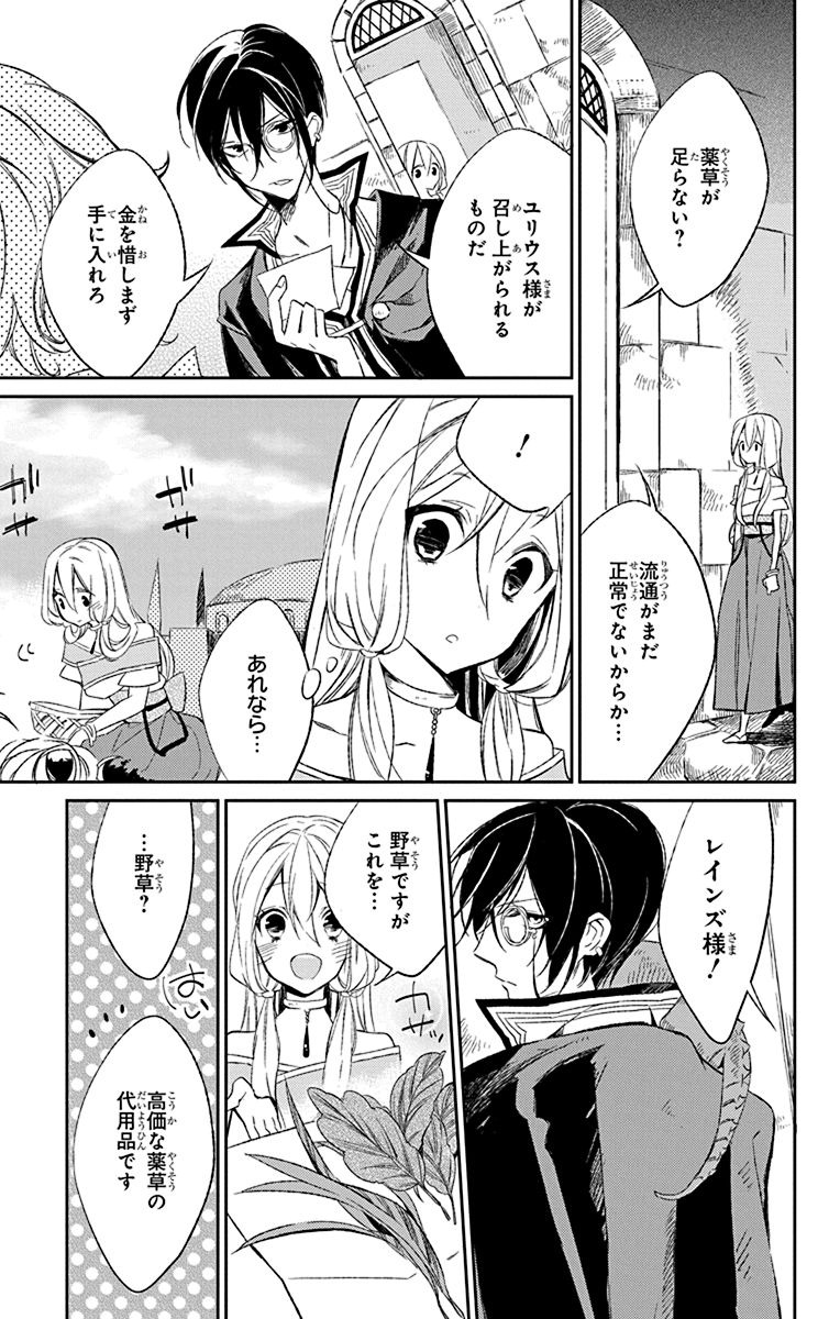 Azfareo no Sobayounin - Chapter 2 - Page 15