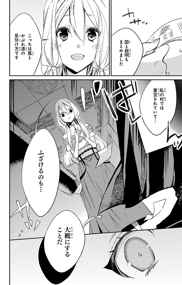 Azfareo no Sobayounin - Chapter 2 - Page 16