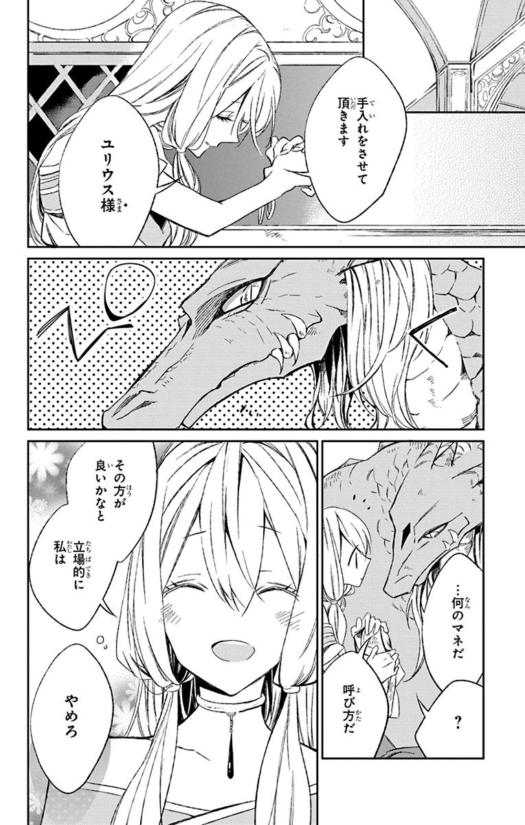 Azfareo no Sobayounin - Chapter 2 - Page 18