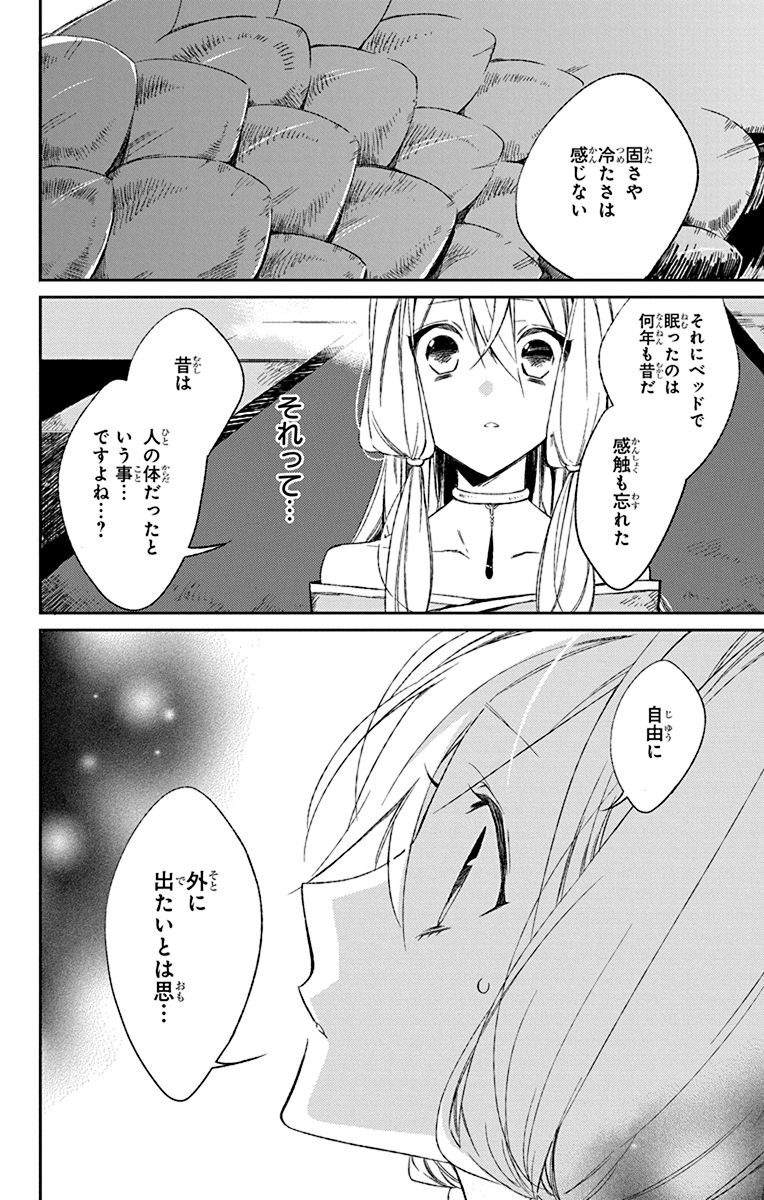 Azfareo no Sobayounin - Chapter 2 - Page 20