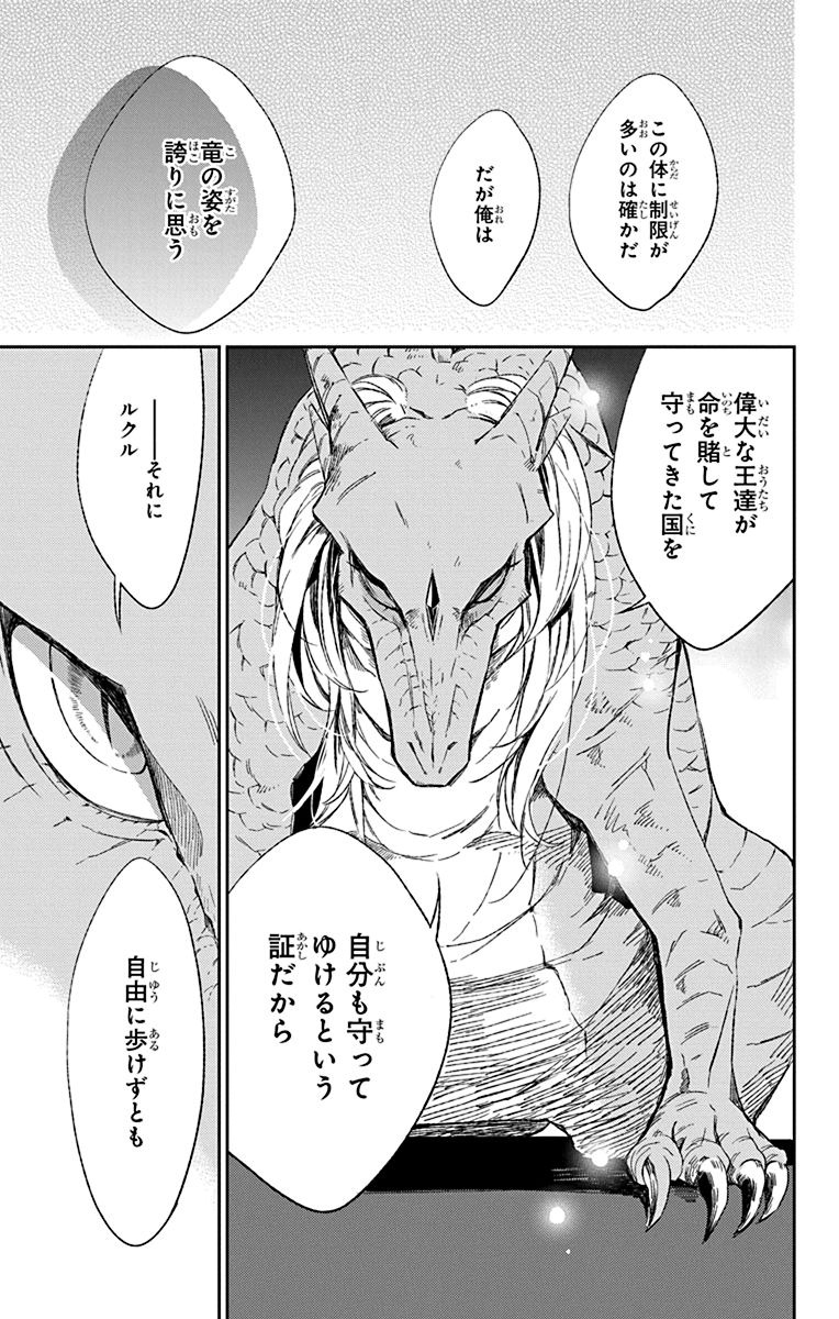 Azfareo no Sobayounin - Chapter 2 - Page 21