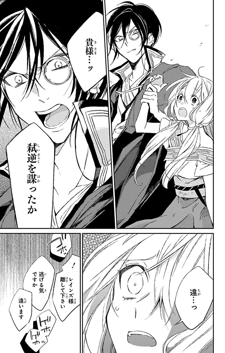 Azfareo no Sobayounin - Chapter 2 - Page 29