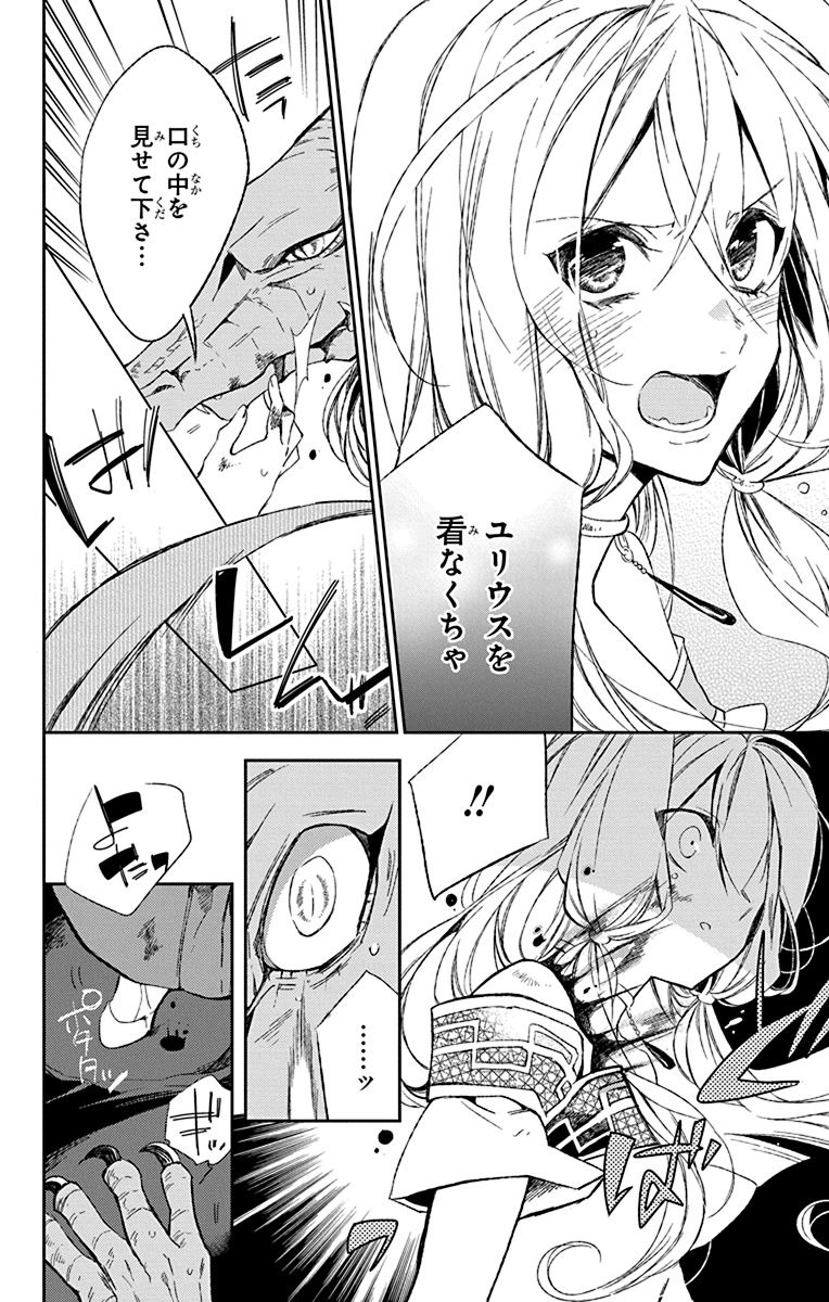 Azfareo no Sobayounin - Chapter 2 - Page 30