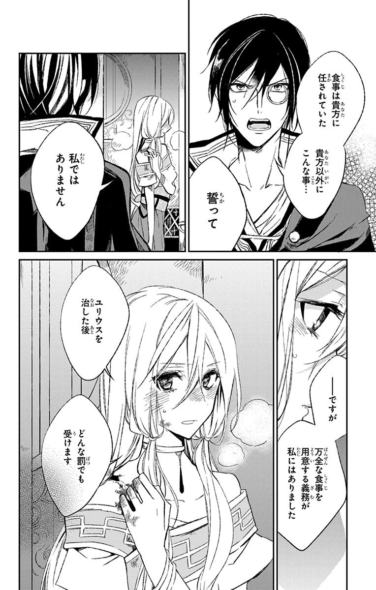 Azfareo no Sobayounin - Chapter 2 - Page 32