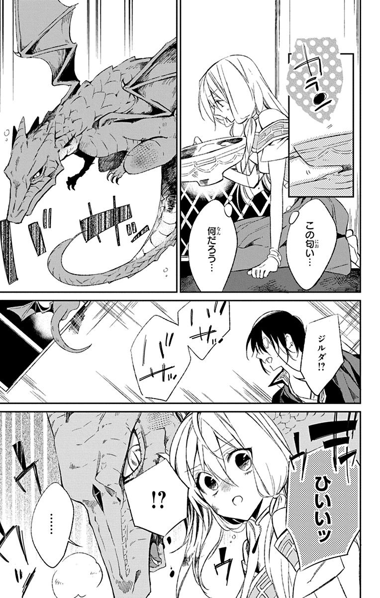 Azfareo no Sobayounin - Chapter 2 - Page 33