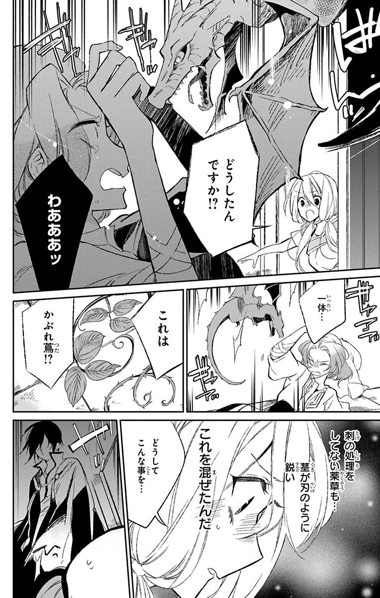 Azfareo no Sobayounin - Chapter 2 - Page 34