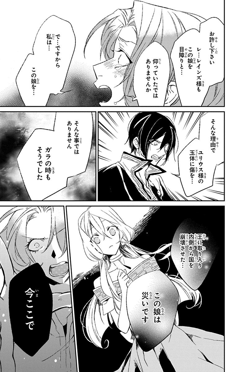 Azfareo no Sobayounin - Chapter 2 - Page 35