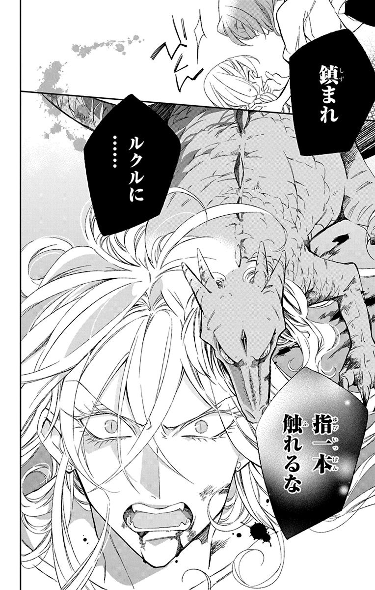 Azfareo no Sobayounin - Chapter 2 - Page 36