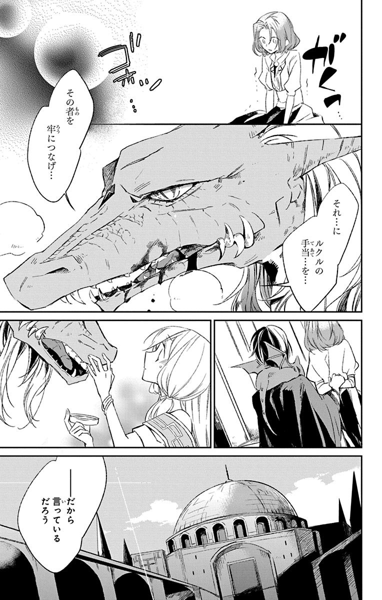 Azfareo no Sobayounin - Chapter 2 - Page 37