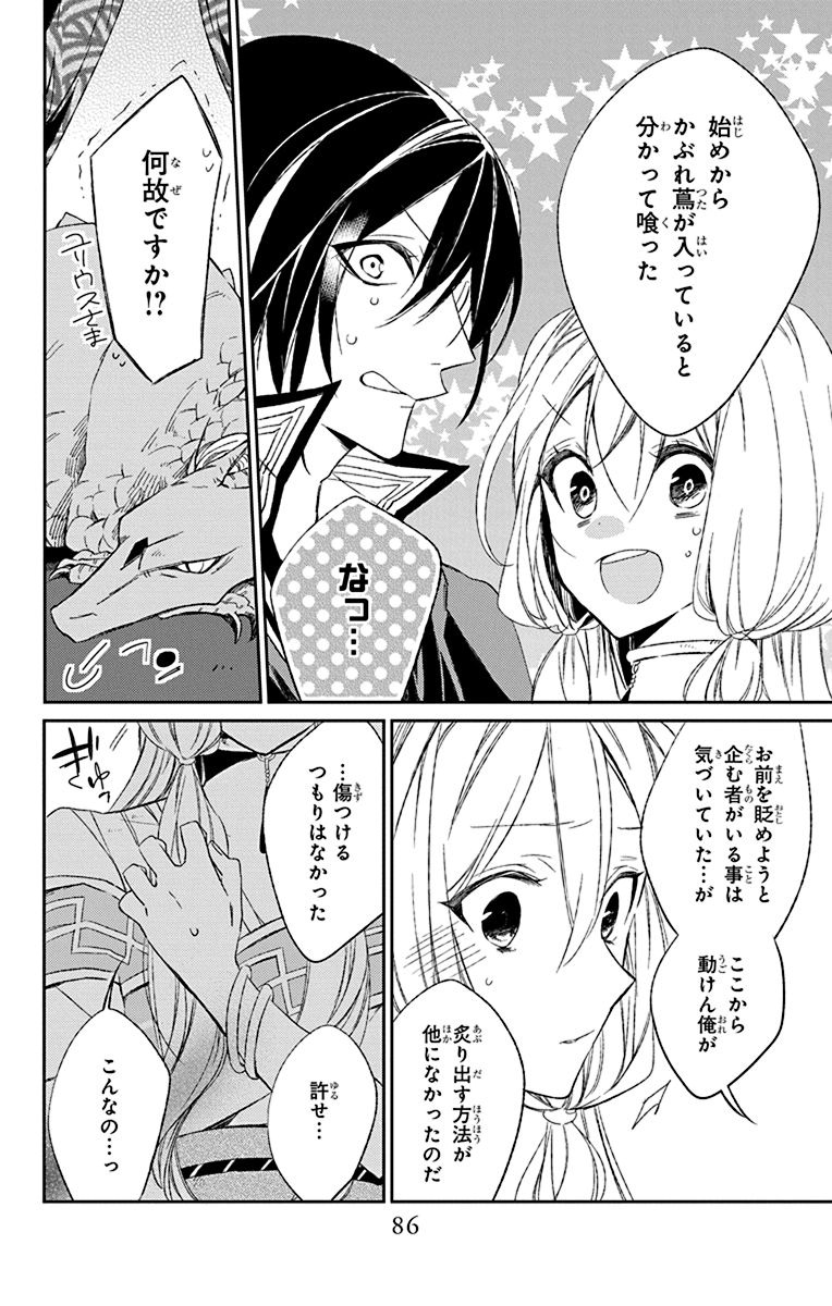 Azfareo no Sobayounin - Chapter 2 - Page 38