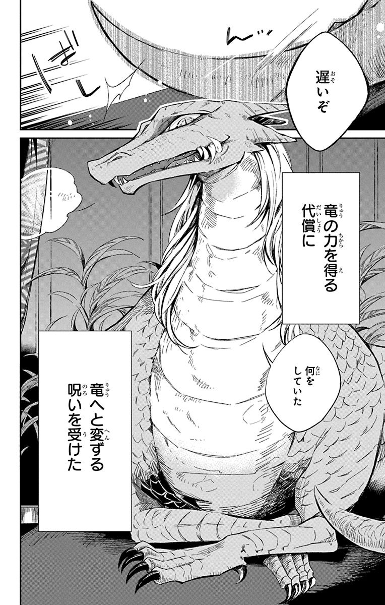 Azfareo no Sobayounin - Chapter 2 - Page 4