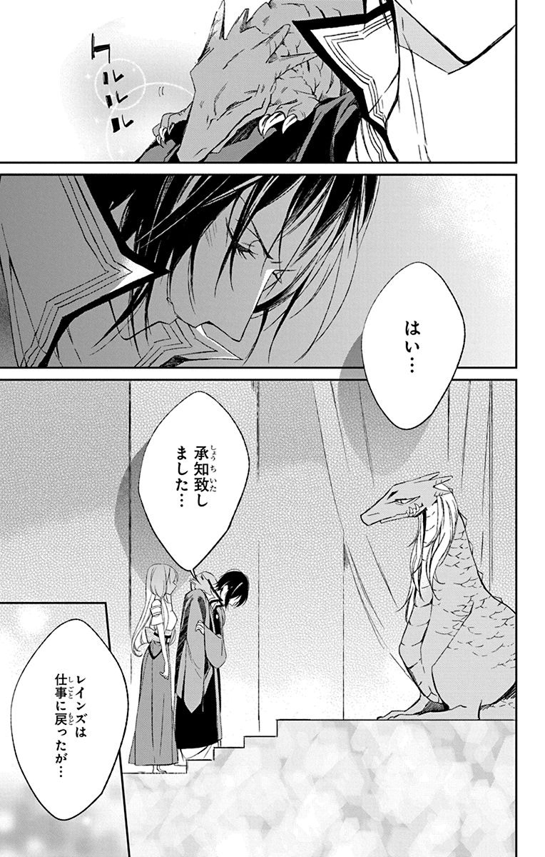 Azfareo no Sobayounin - Chapter 2 - Page 41