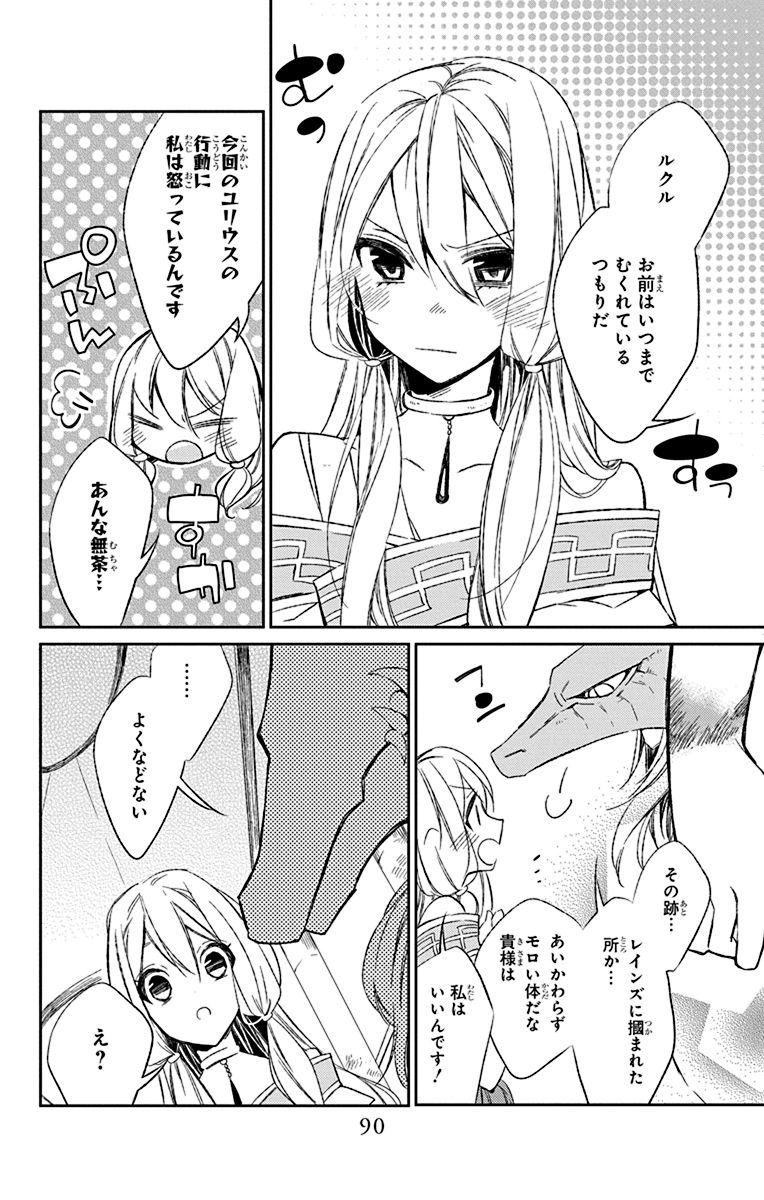 Azfareo no Sobayounin - Chapter 2 - Page 42