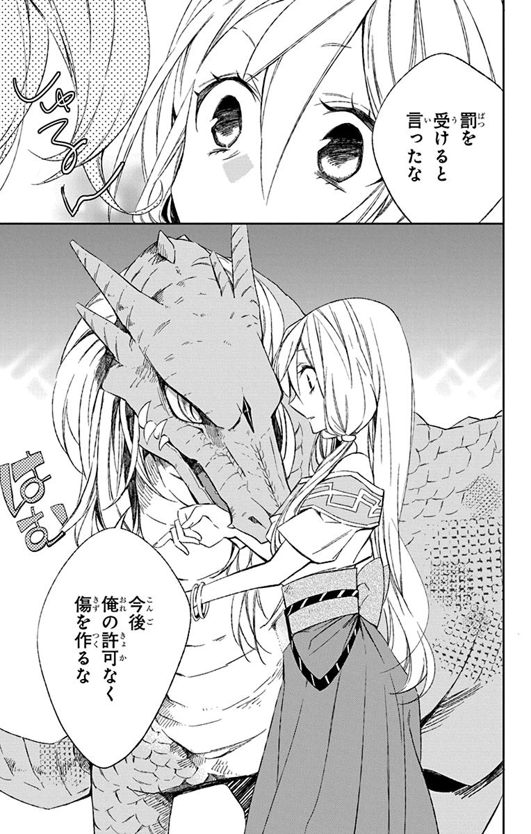 Azfareo no Sobayounin - Chapter 2 - Page 43