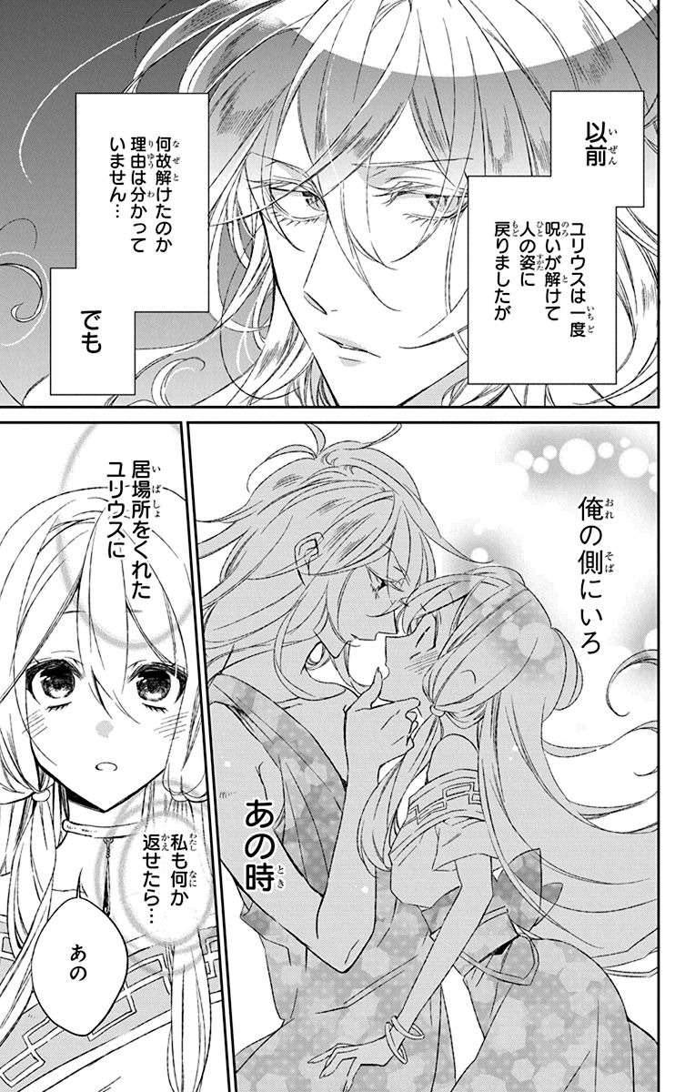 Azfareo no Sobayounin - Chapter 2 - Page 7