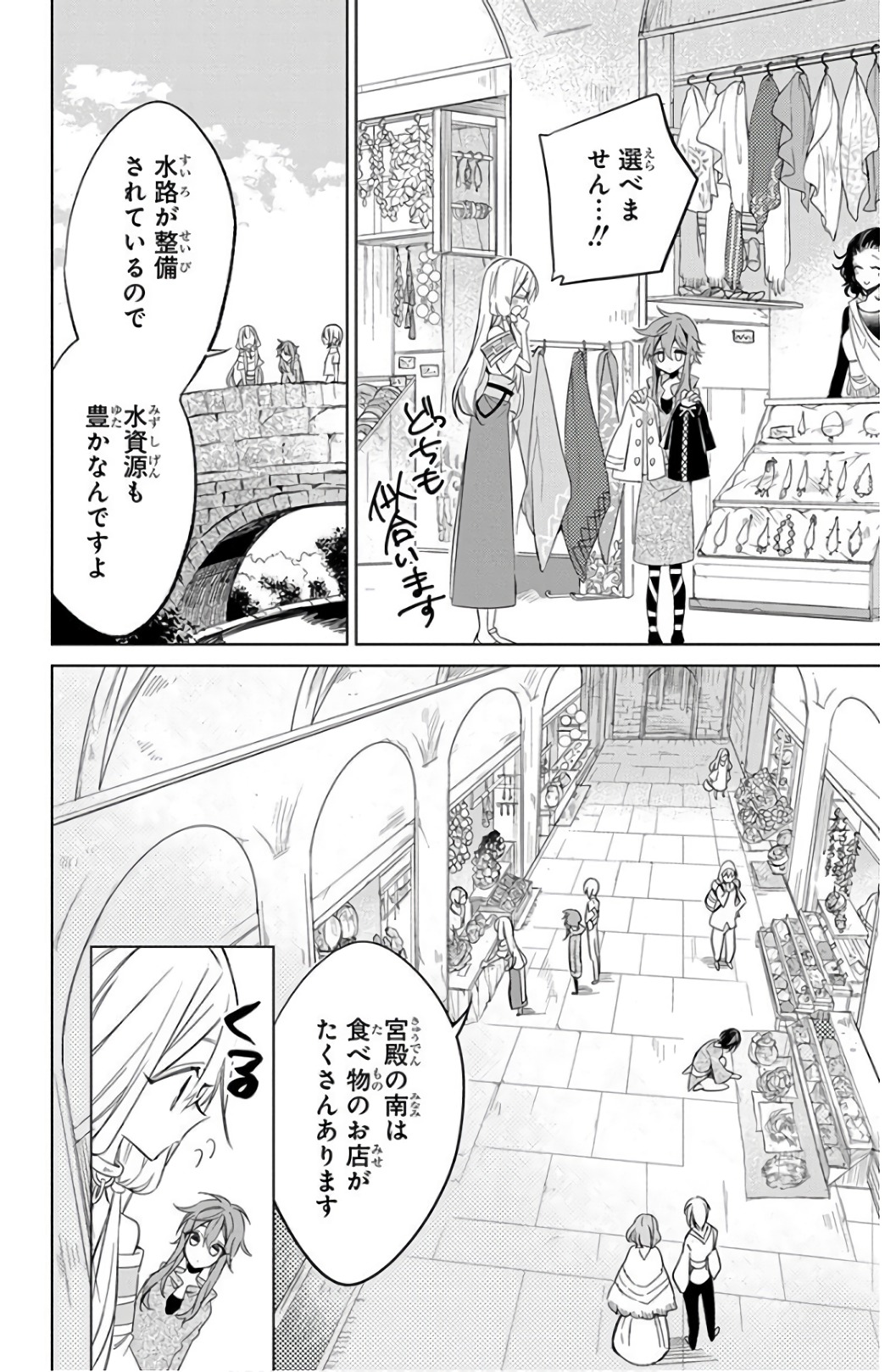 Azfareo no Sobayounin - Chapter 20 - Page 16