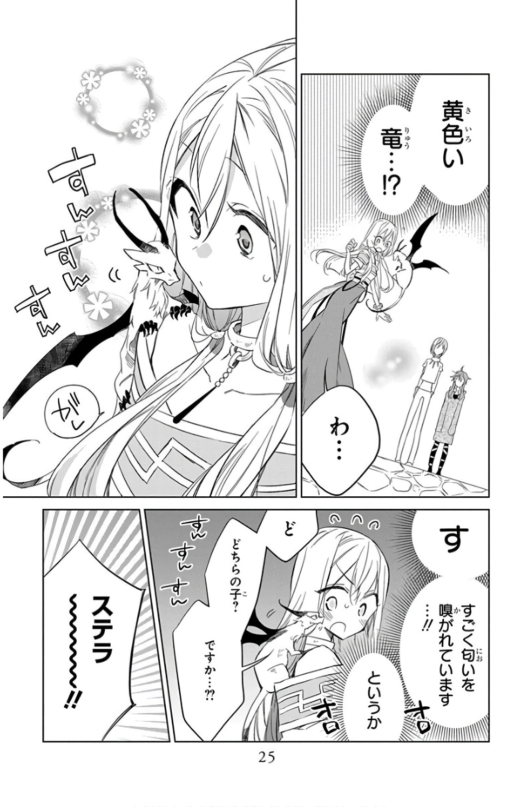 Azfareo no Sobayounin - Chapter 20 - Page 21