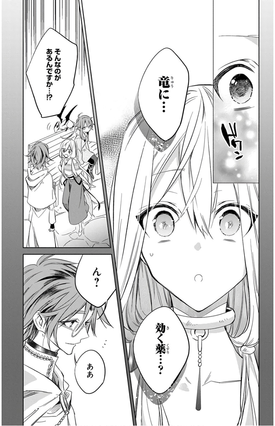 Azfareo no Sobayounin - Chapter 20 - Page 25