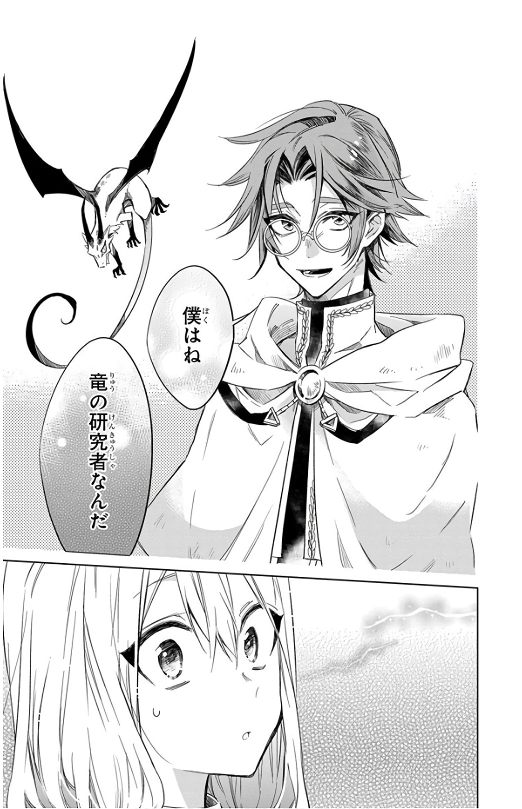 Azfareo no Sobayounin - Chapter 20 - Page 26