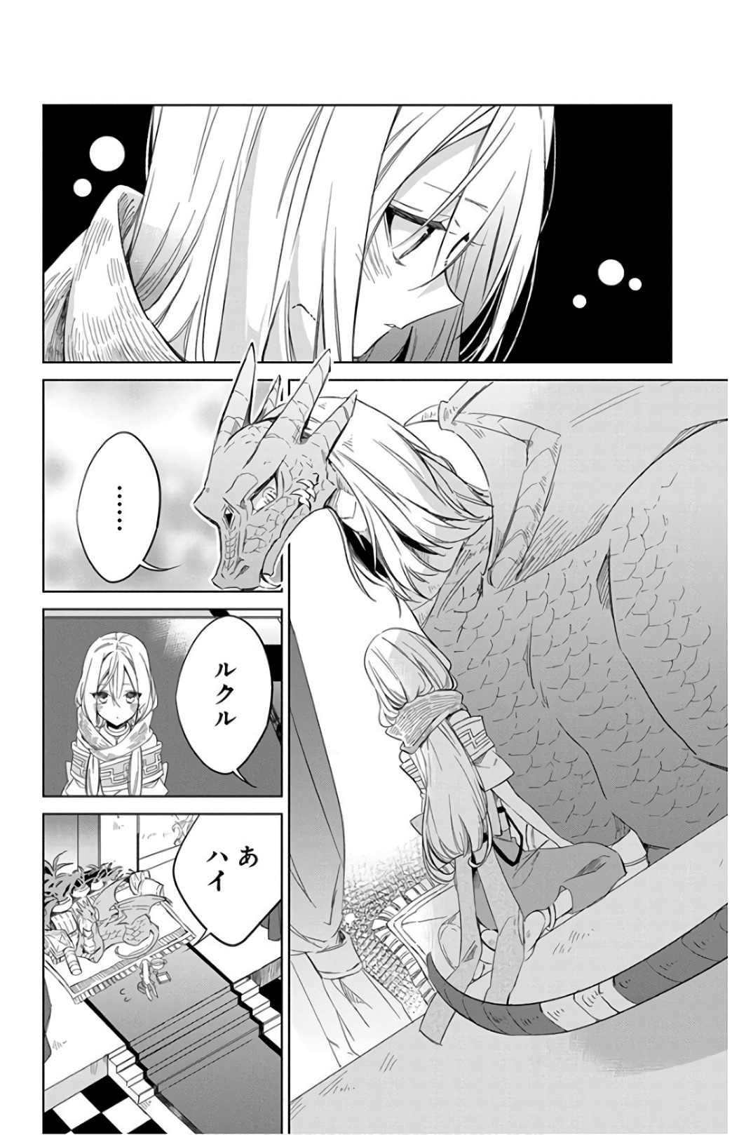 Azfareo no Sobayounin - Chapter 20 - Page 6