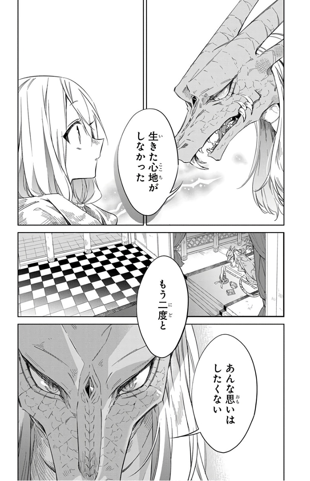 Azfareo no Sobayounin - Chapter 20 - Page 8