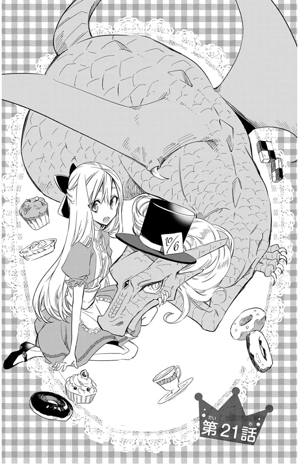 Azfareo no Sobayounin - Chapter 21 - Page 1