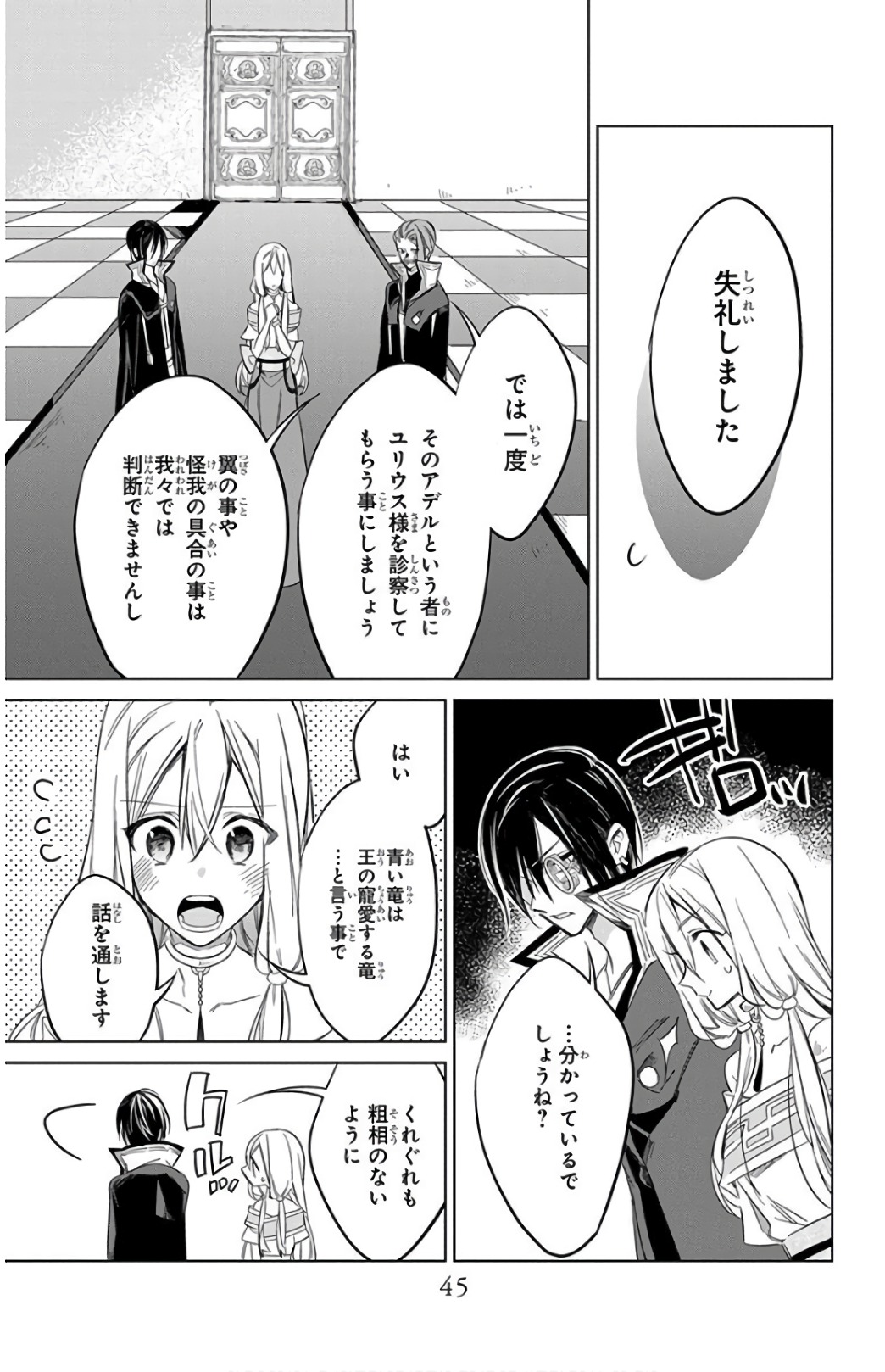 Azfareo no Sobayounin - Chapter 21 - Page 15