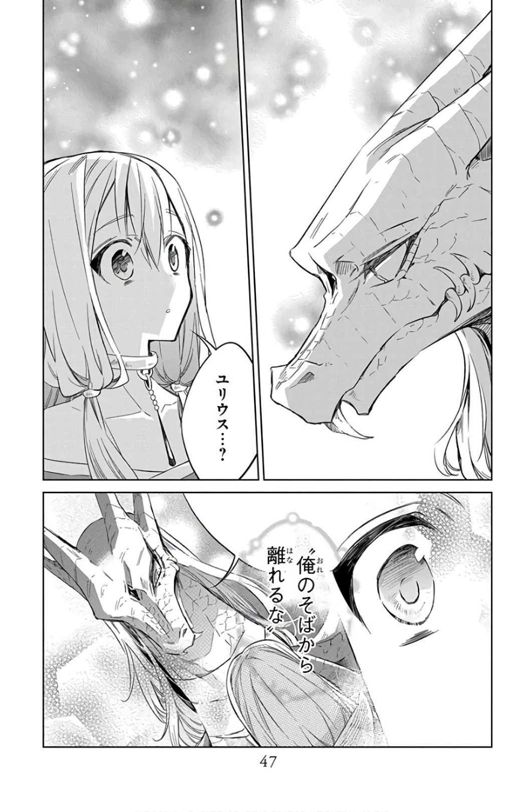 Azfareo no Sobayounin - Chapter 21 - Page 17