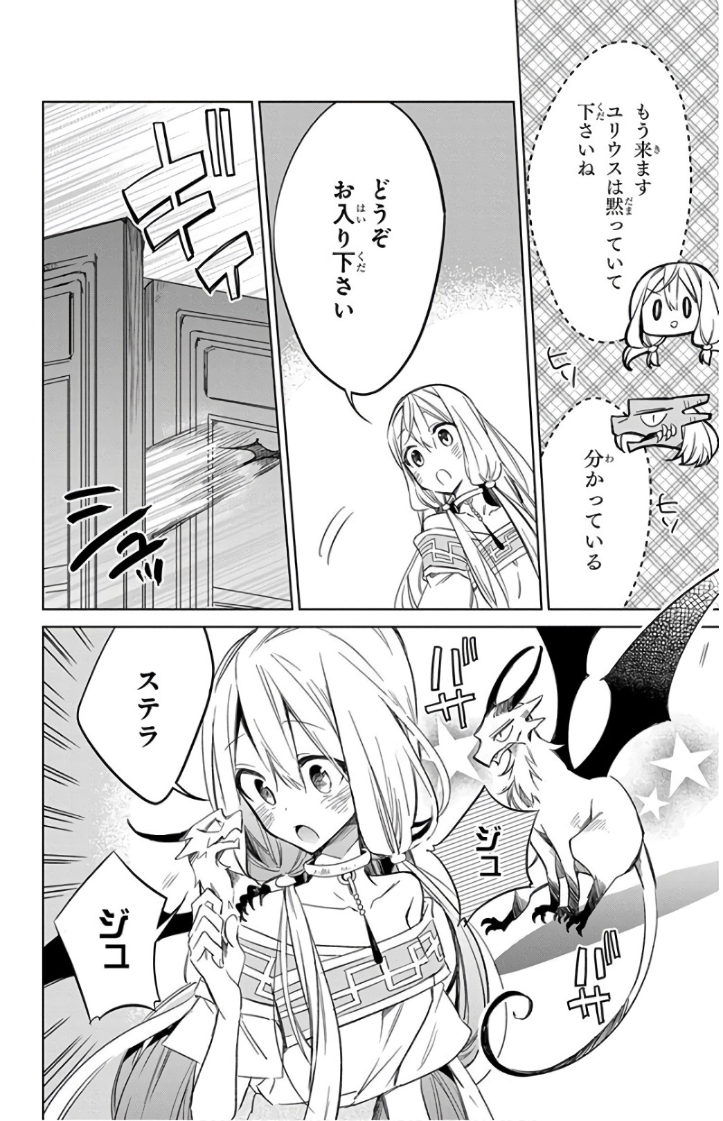 Azfareo no Sobayounin - Chapter 21 - Page 22