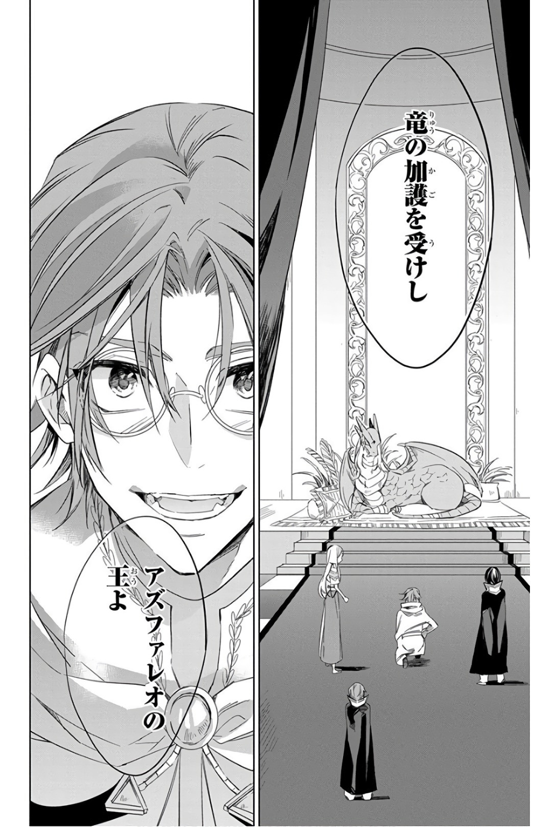 Azfareo no Sobayounin - Chapter 21 - Page 26