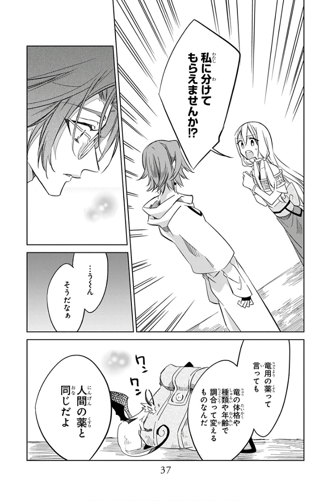 Azfareo no Sobayounin - Chapter 21 - Page 7