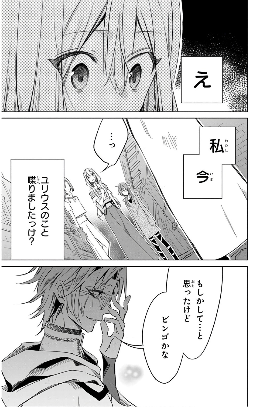 Azfareo no Sobayounin - Chapter 21 - Page 9