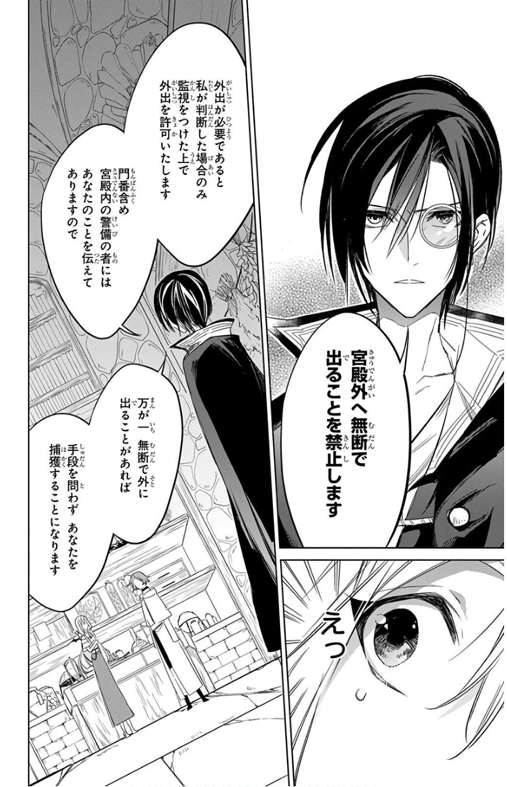 Azfareo no Sobayounin - Chapter 22 - Page 12