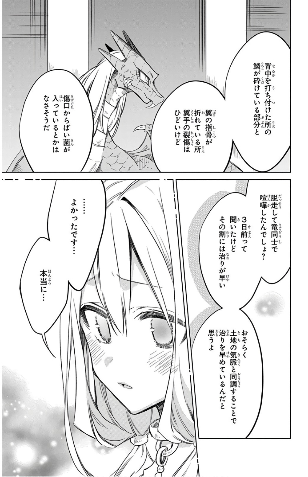 Azfareo no Sobayounin - Chapter 22 - Page 17