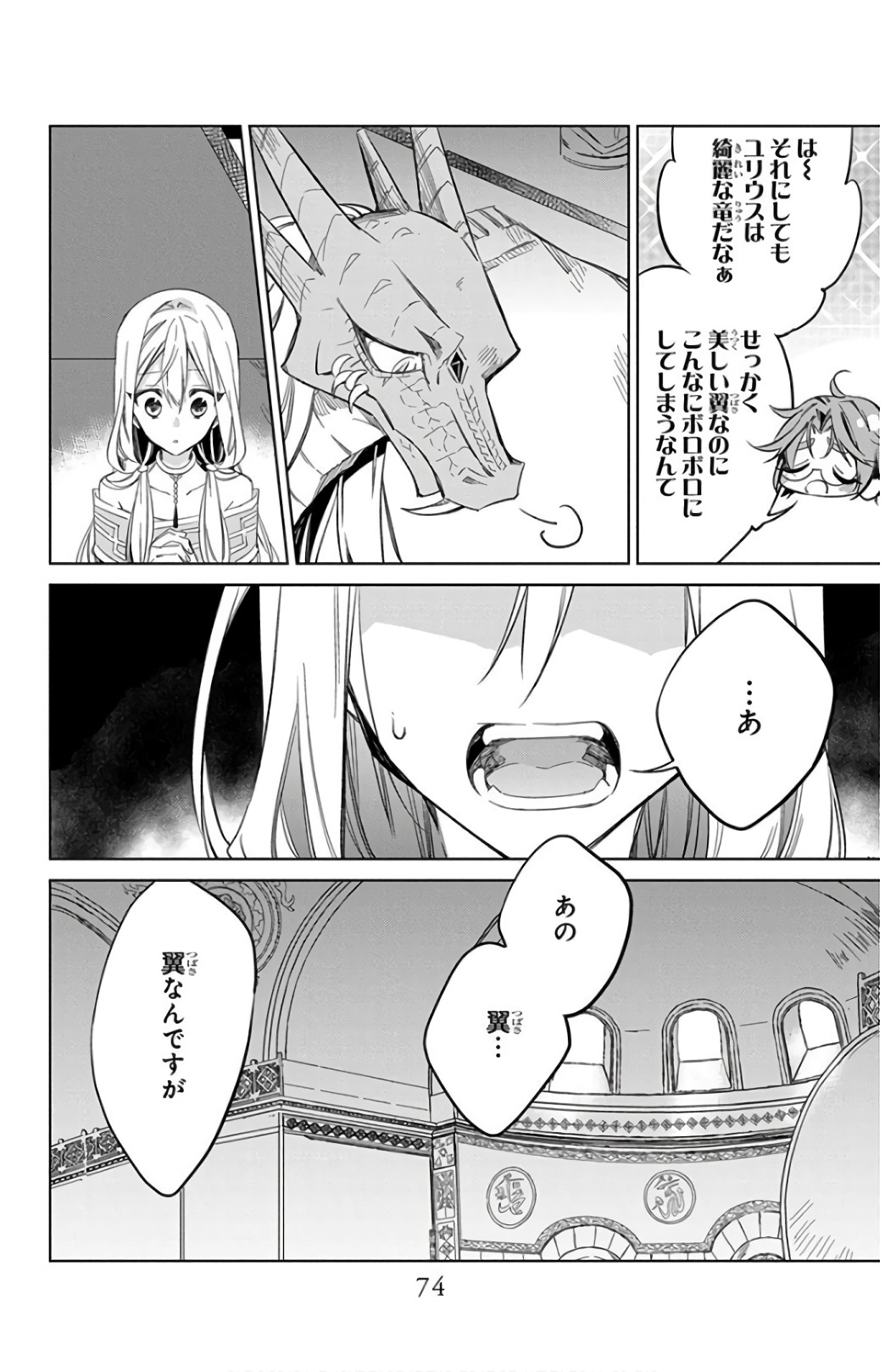 Azfareo no Sobayounin - Chapter 22 - Page 18