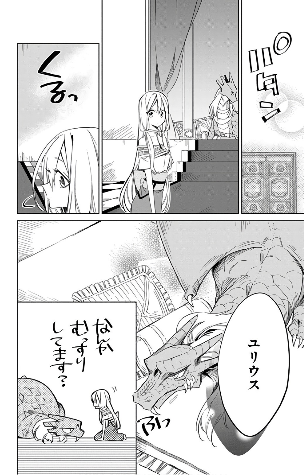 Azfareo no Sobayounin - Chapter 22 - Page 22