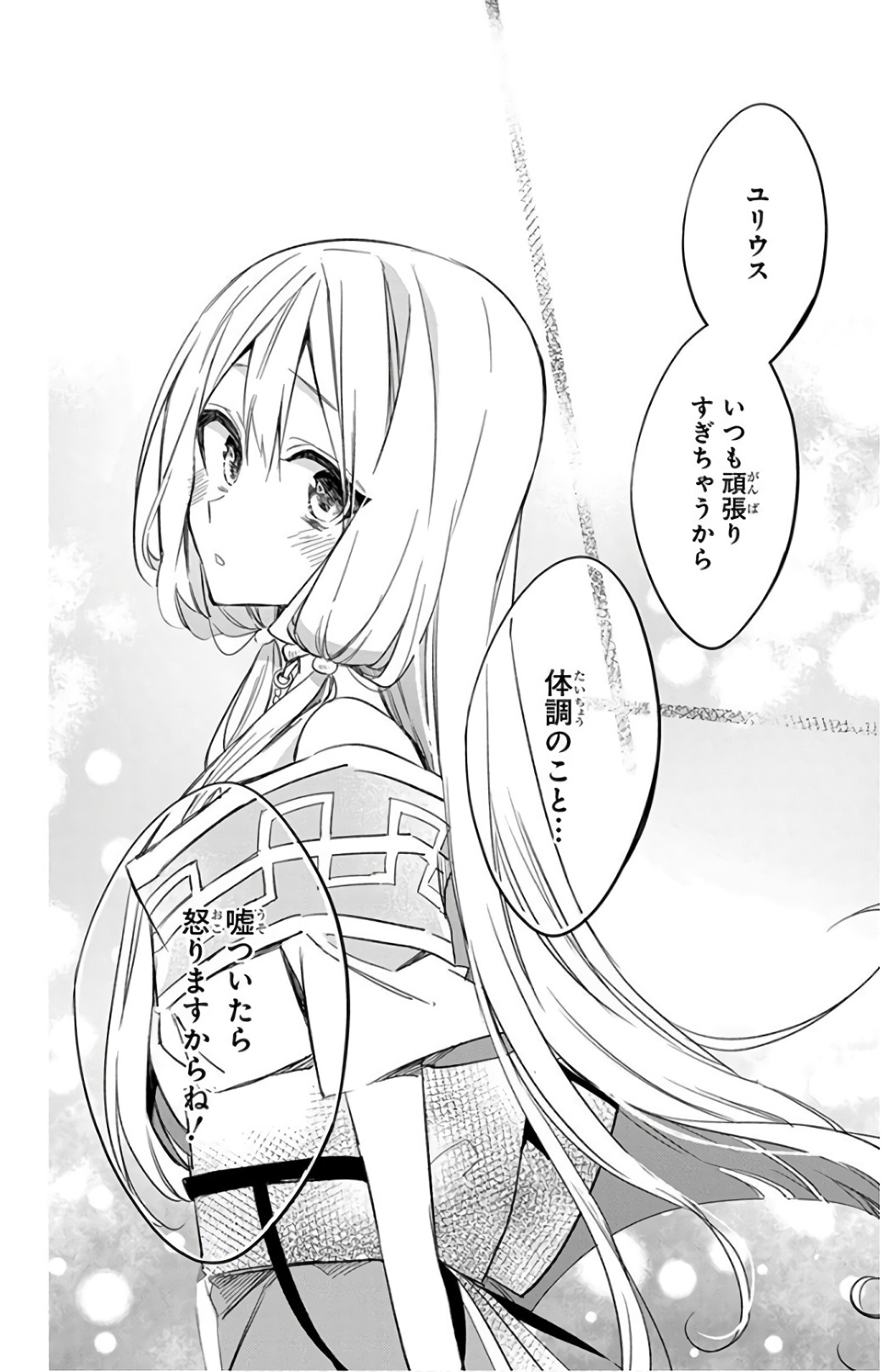 Azfareo no Sobayounin - Chapter 22 - Page 24