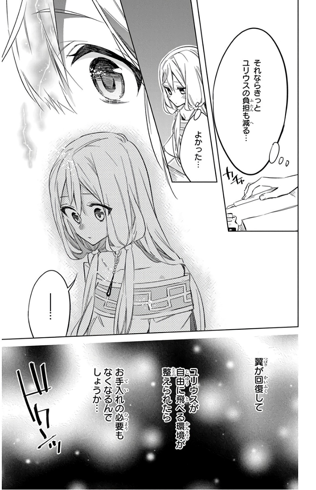 Azfareo no Sobayounin - Chapter 22 - Page 29