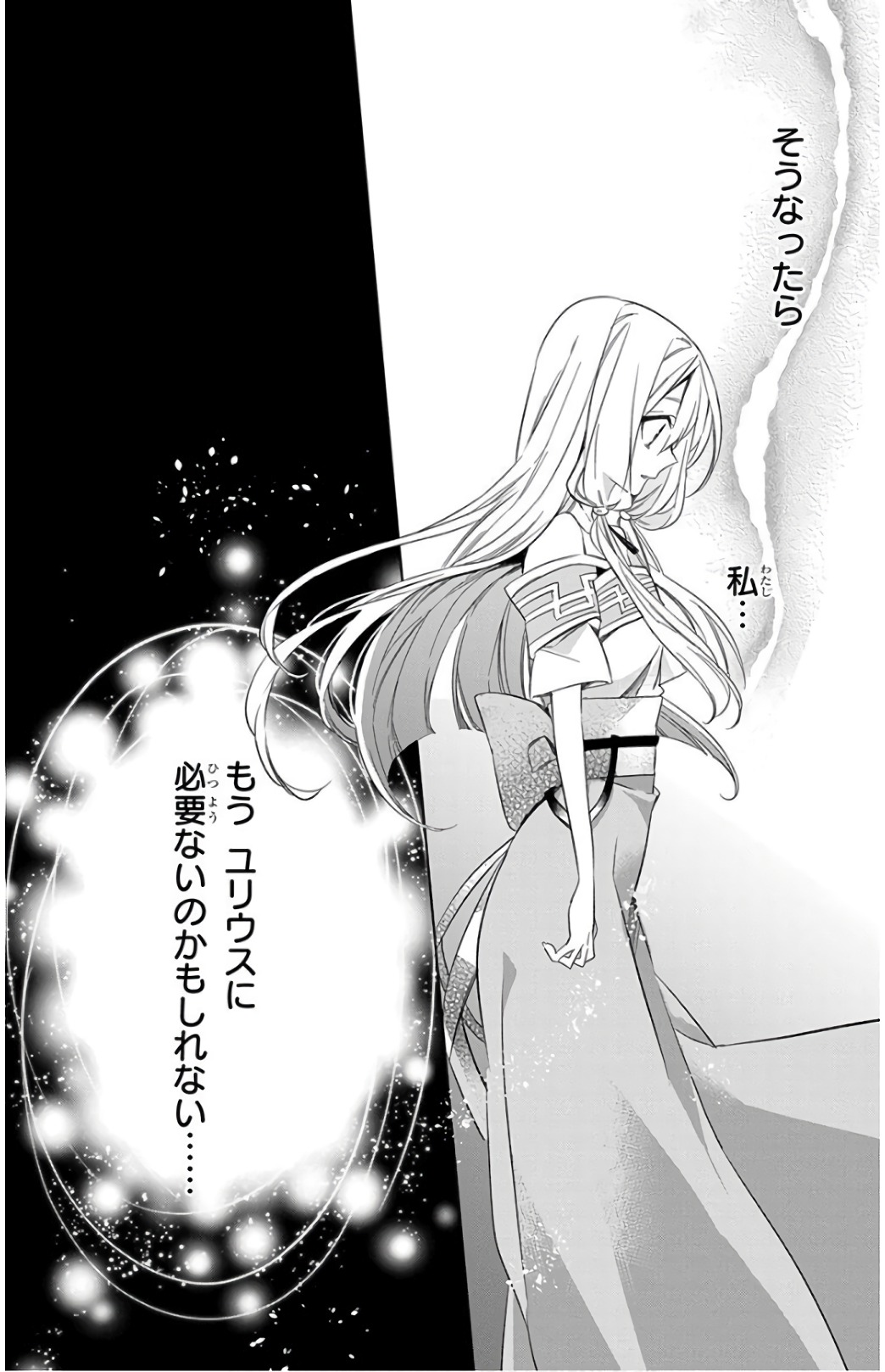 Azfareo no Sobayounin - Chapter 22 - Page 30