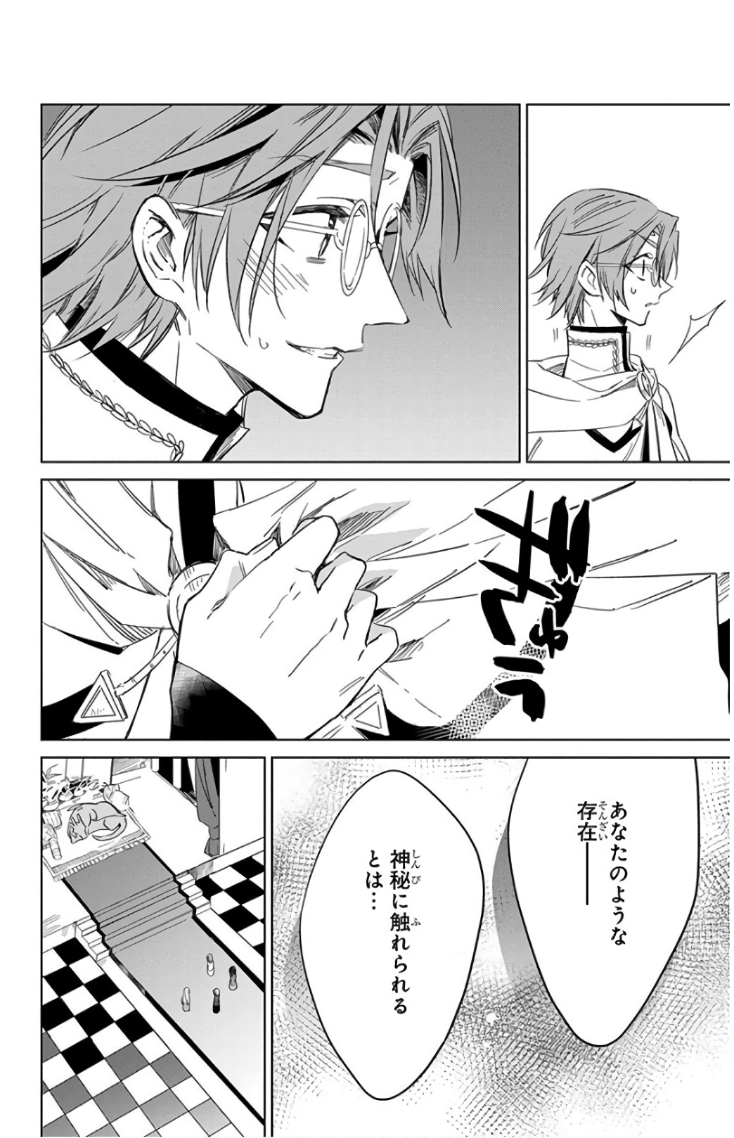 Azfareo no Sobayounin - Chapter 22 - Page 8