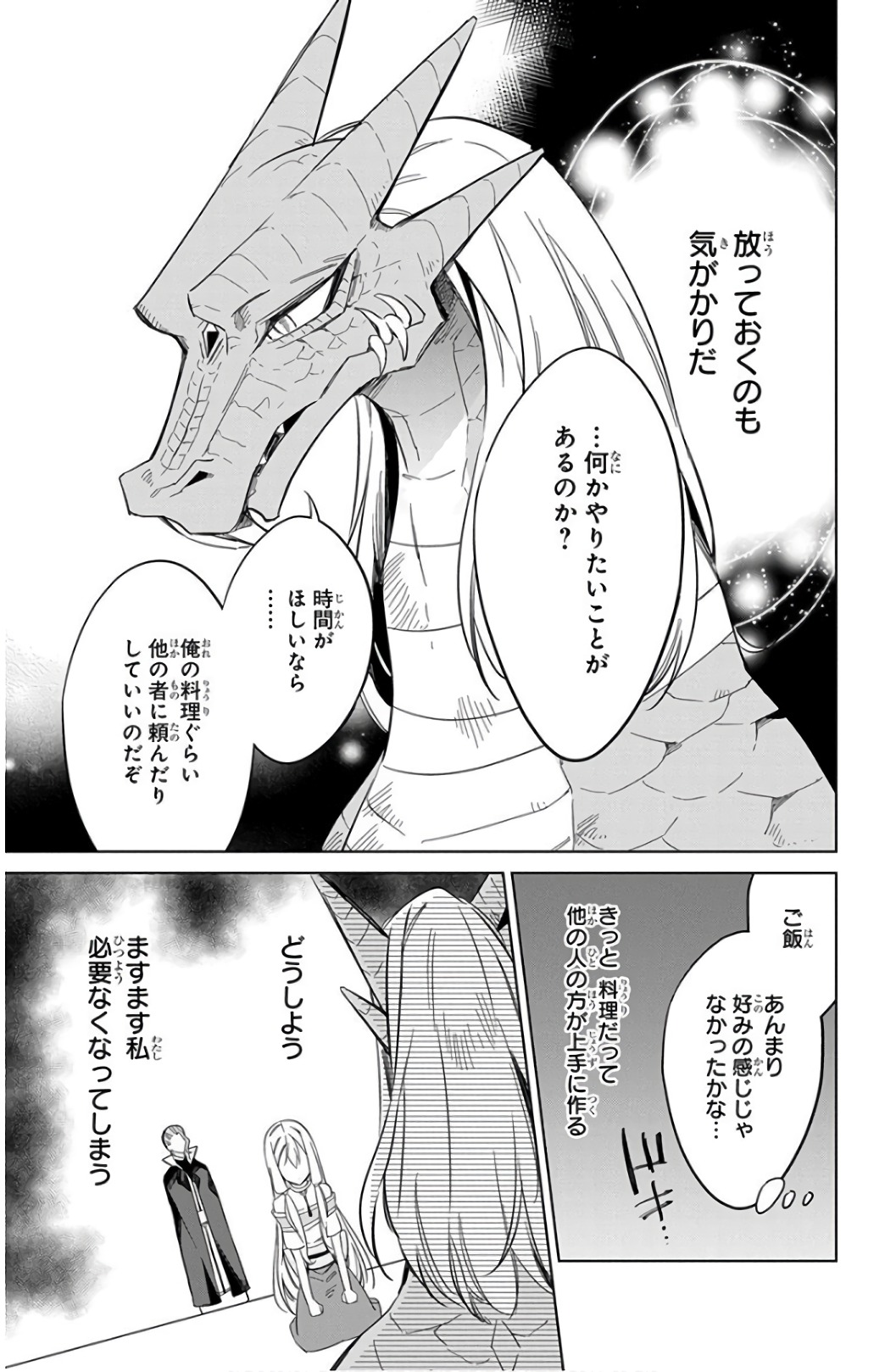 Azfareo no Sobayounin - Chapter 23 - Page 15