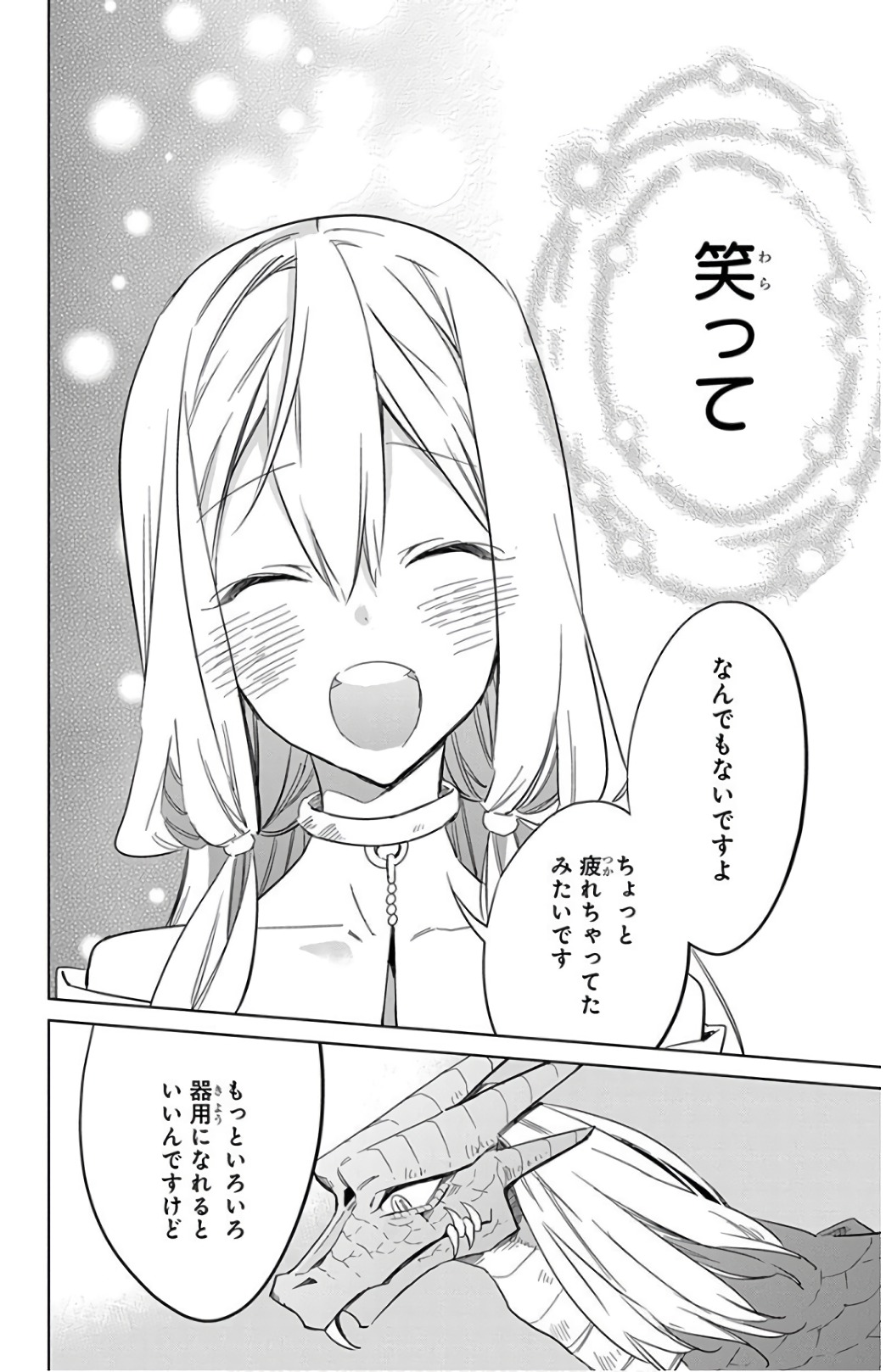 Azfareo no Sobayounin - Chapter 23 - Page 18