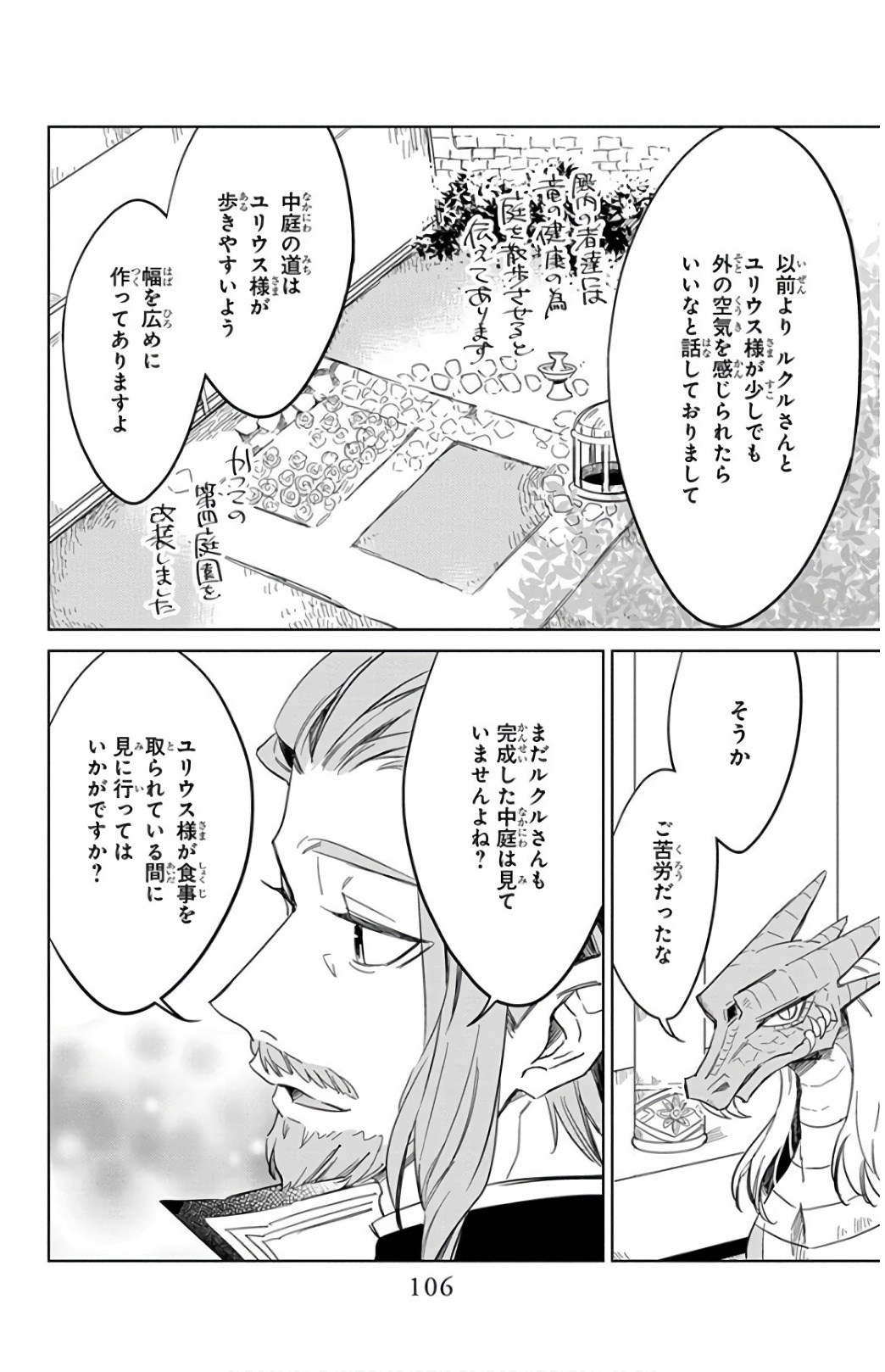 Azfareo no Sobayounin - Chapter 23 - Page 20