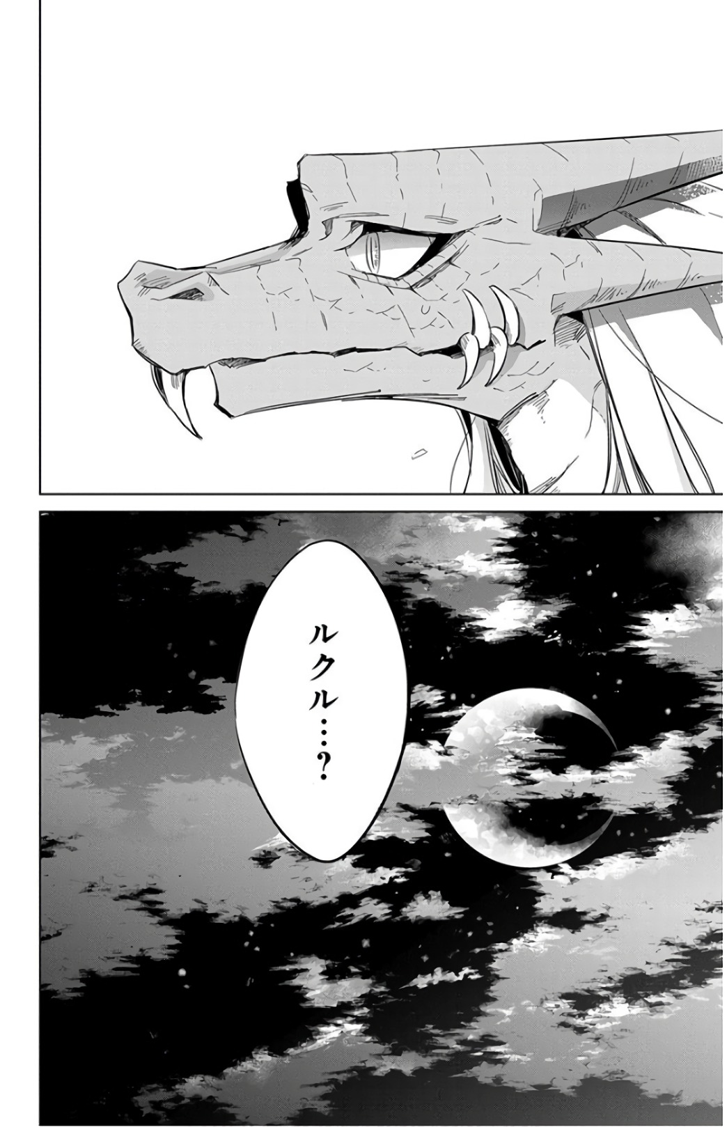 Azfareo no Sobayounin - Chapter 23 - Page 30